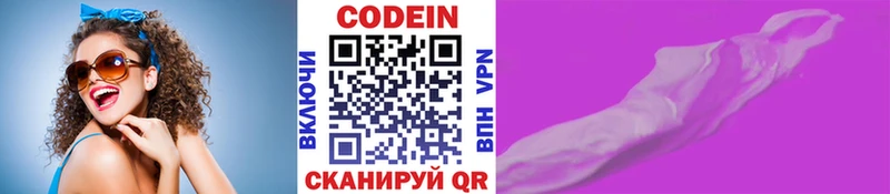 Кодеиновый сироп Lean напиток Lean (лин)  Пущино 