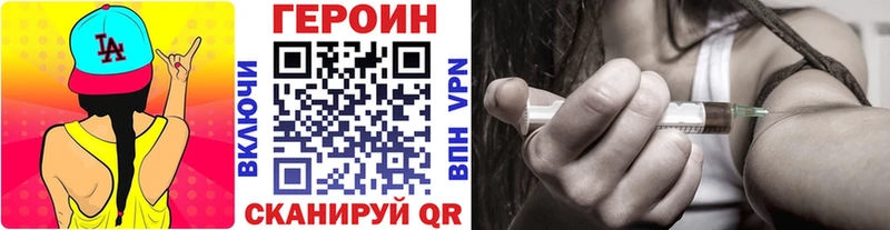 Героин Heroin  Пущино 