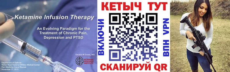 КЕТАМИН ketamine Пущино
