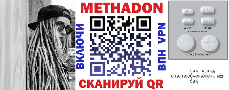 МЕТАДОН мёд  как найти закладки  Пущино 